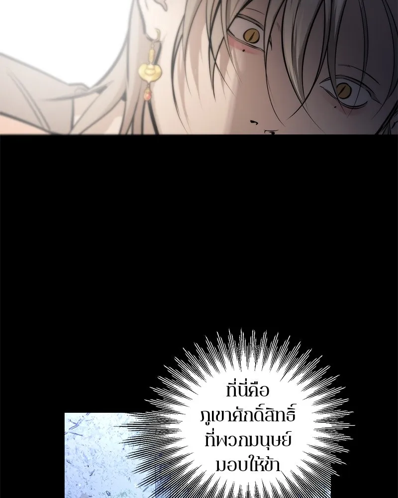 ตำนานเทพธิดาตกสวรรค์ ตอนที่ 97 รูปที่ 133