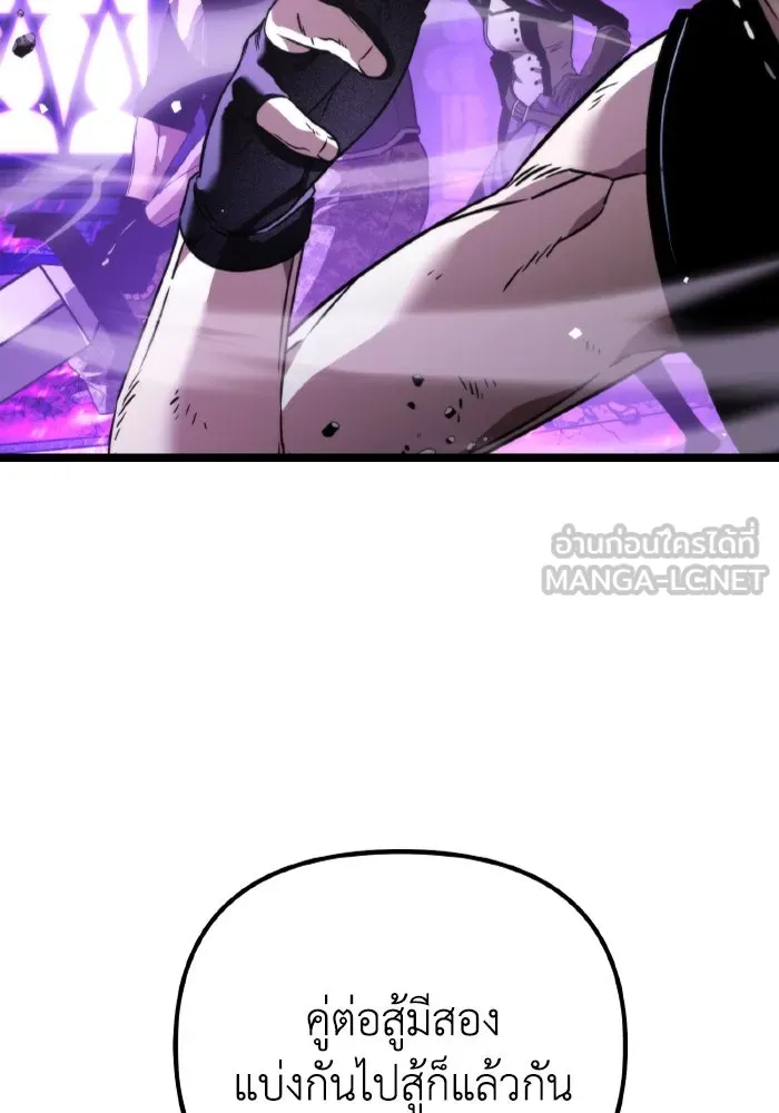 การแข่งขันของผู้เกิดใหม่ ตอนที่ 31 รูปที่ 57