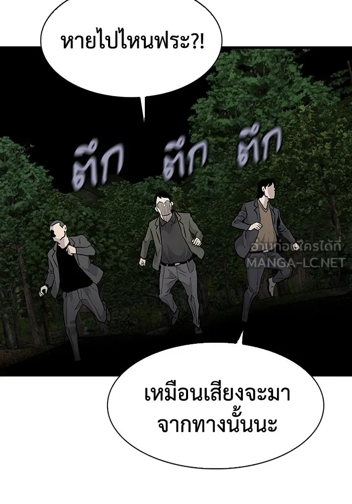 มีนา เกิดมาล่า ตอนที่ 52 รูปที่ 36