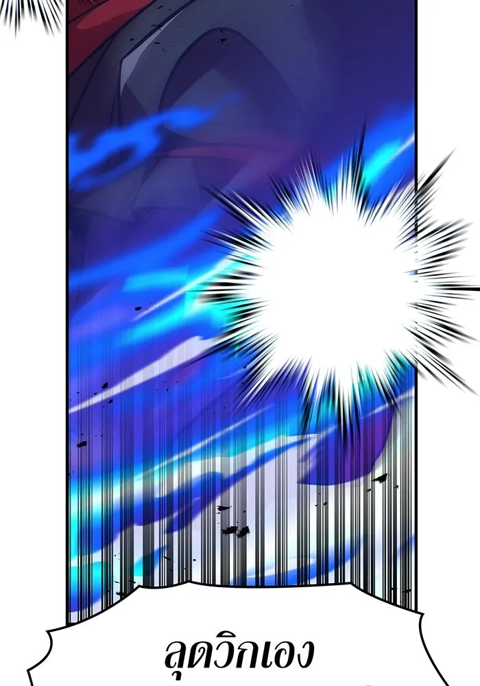 เพลเยอร์เลือดเทวะ ตอนที่ 28 vs วายุและอัสนี ① รูปที่ 83