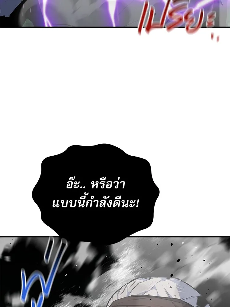 แยกร่าง ล่าอัตโนมัติ ตอนที่ 87 การบุกรุก รูปที่ 77