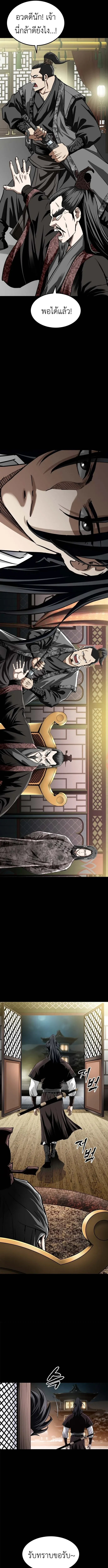 The Supreme Demonic Sword ยอดมารกระบ_ ตอนที่ ตอนที่ 1 รูปที่ 27