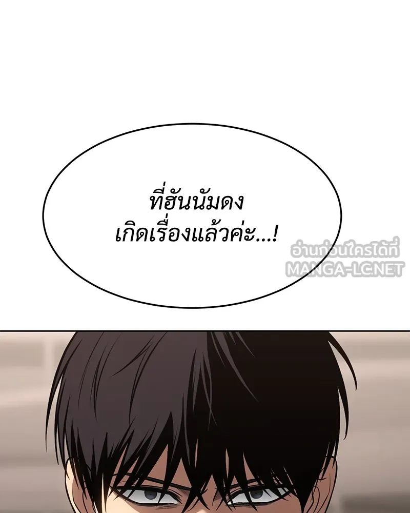 แบคXX ตอนที่ 78 รูปที่ 186