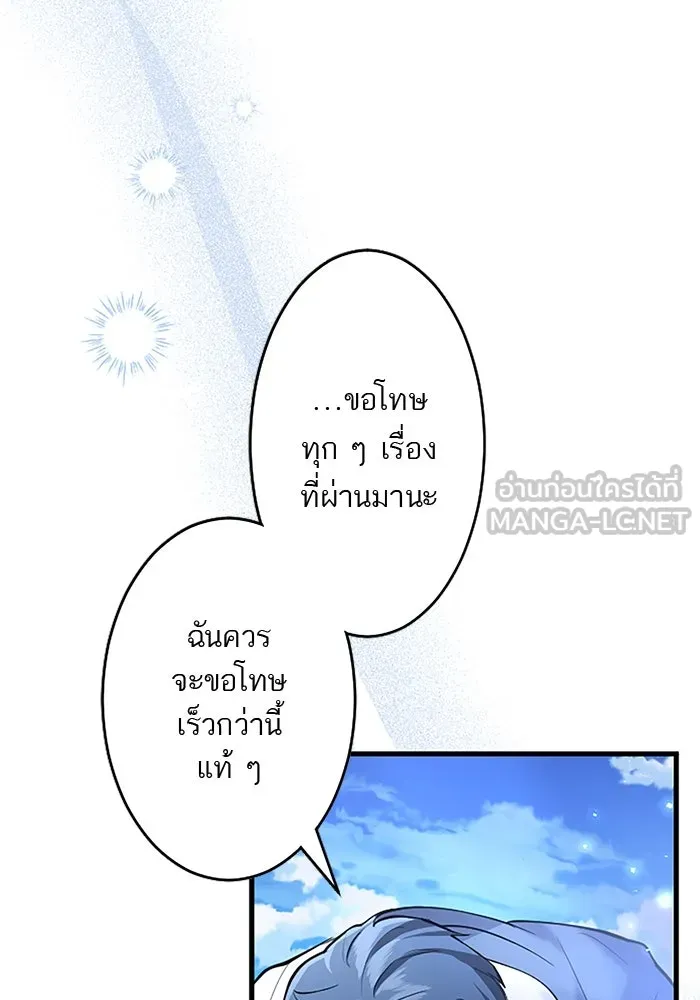 คุณหนูย้อนเวลามาเป็นอัศวิน ตอนที่ 53 รูปที่ 90