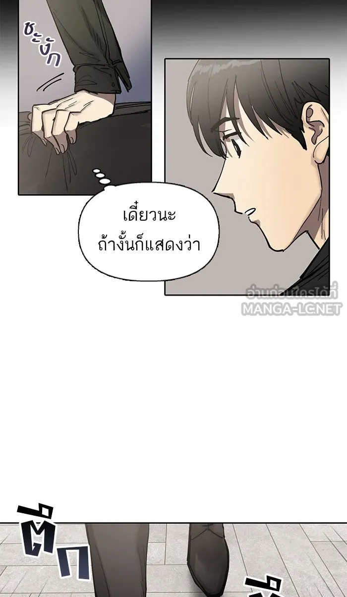 My S-Class Hunters ตอนที่ 5 ย้อนเวลา รูปที่ 81