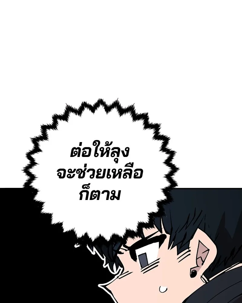 Player ตอนที่ 83 รูปที่ 44