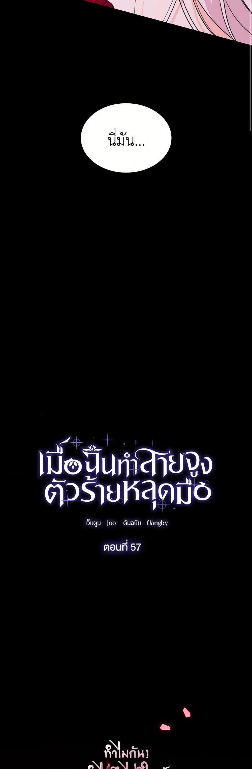 Manga-lc-com อ่านมังงะ อ่านการ์ตูน ออนไลน์ ฟรี Villains Behind the Curtains ตอนที่ 1 2 3 4 5 6 7 8 9 10 11 12 13 14 ฟรี ไม่มีโฆษณา Manga-lc - อ่าน มังงะ อ่าน การ์ตูน ออนไลน์ อ่านมังงะ ฟรี