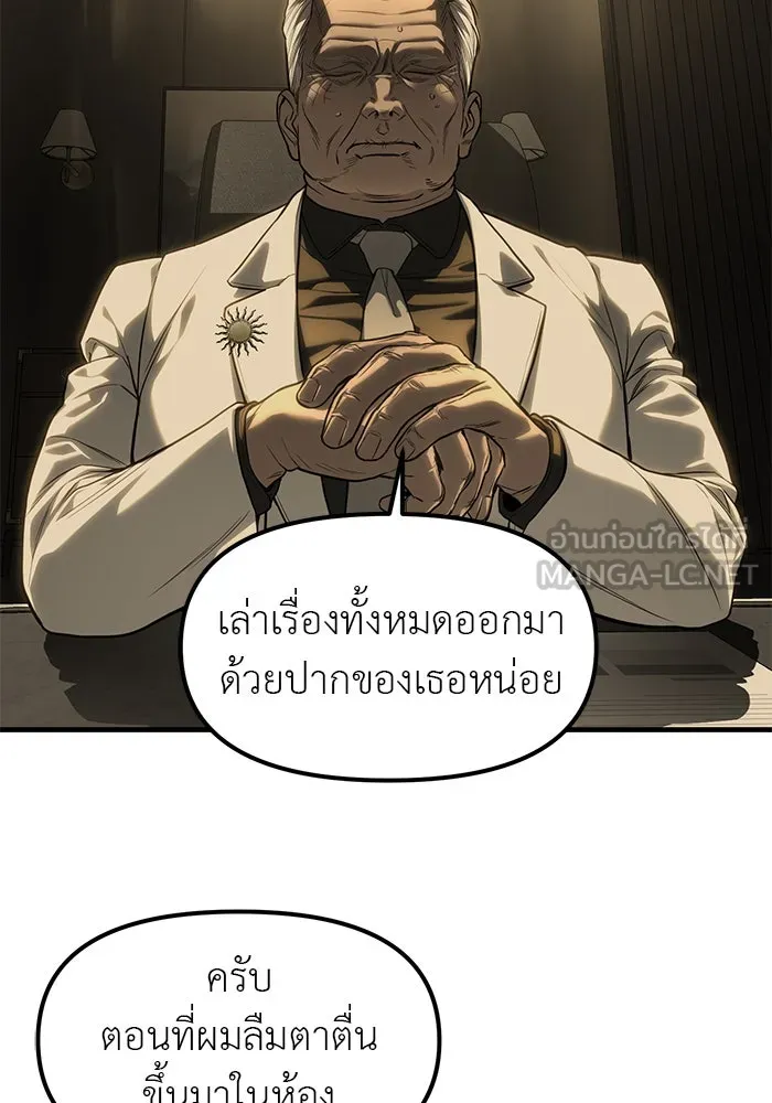 ปฏิบัติการลับบุกโรงเรียนไฮโซ ตอนที่ 100 รูปที่ 96