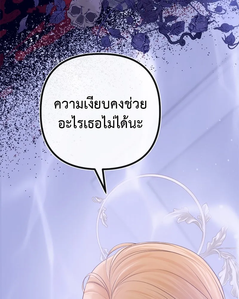 ชีวิตนี้เพื่อเธอ ตอนที่ 5 รูปที่ 17
