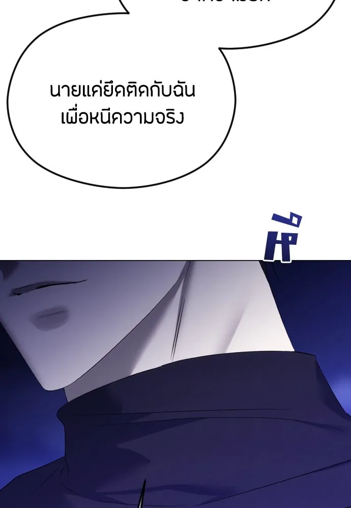 วิธีหนีตายจากนิยายโรคจิต ตอนที่ 56 รูปที่ 107