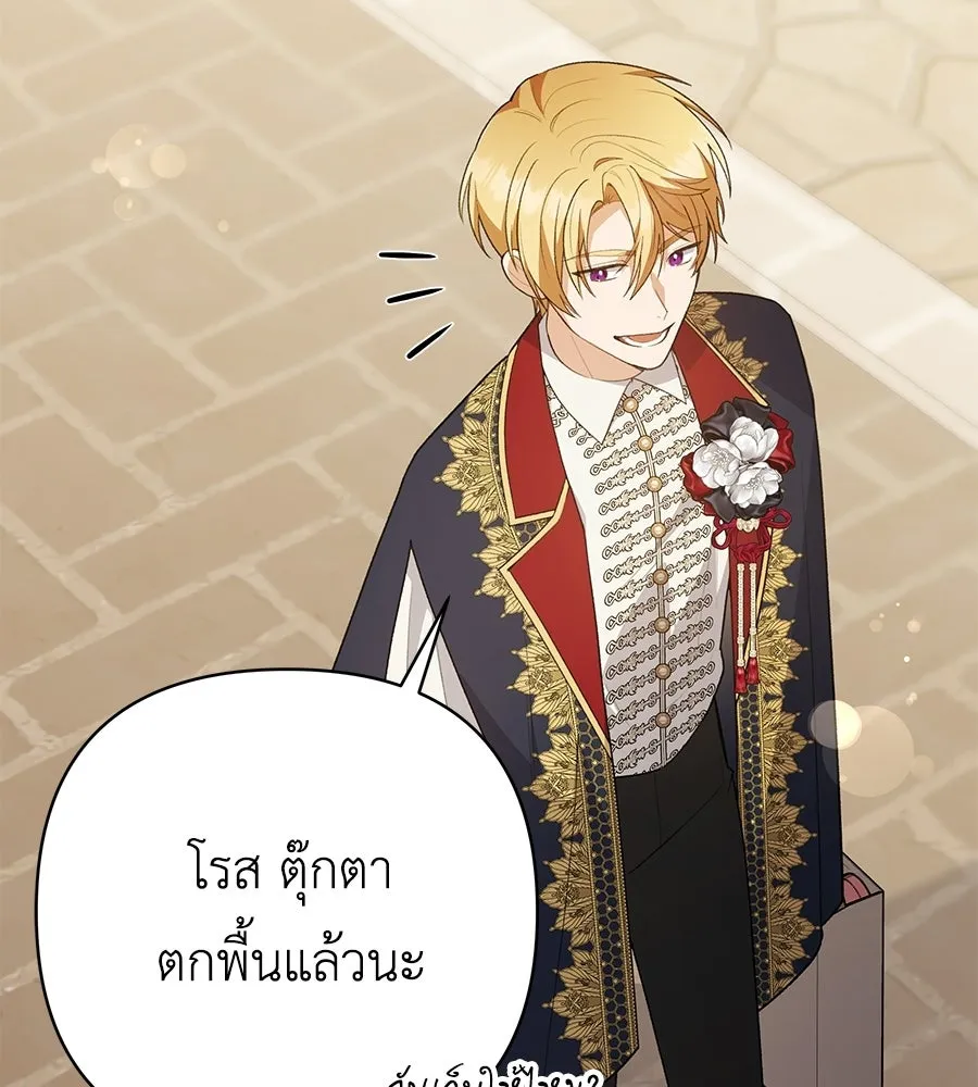 คุณพ่อของหนูคือศัตรูในชาติก่อน ตอนที่ 24 รูปที่ 10