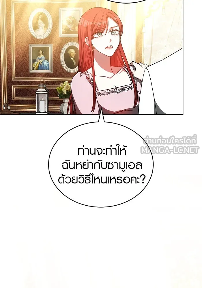 เหตุผลที่ฉันนอกใจ ตอนที่ 55 รูปที่ 90