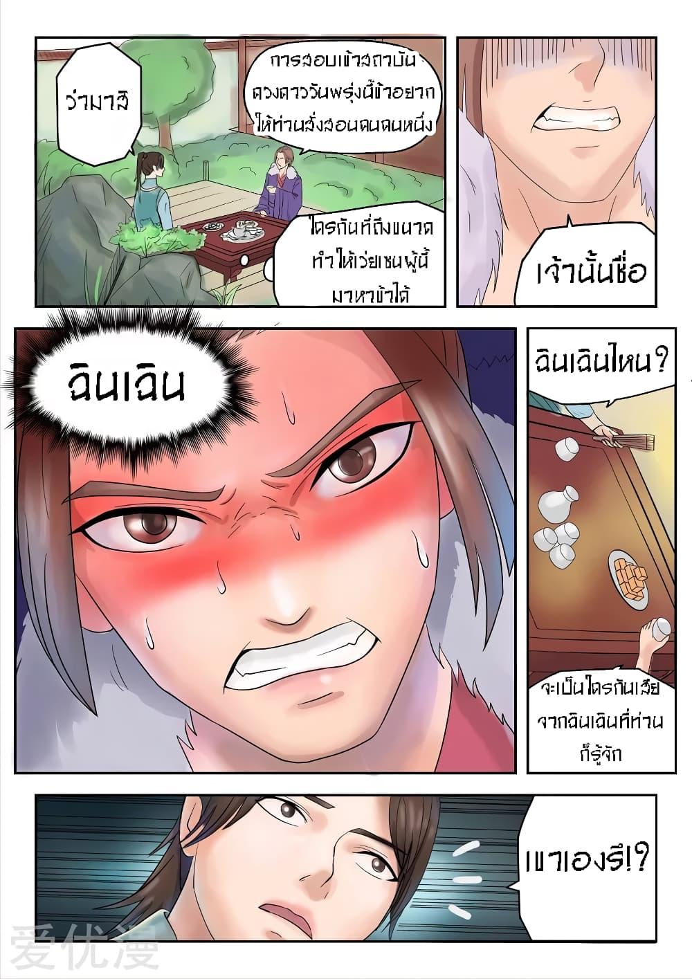 Manga-lc-com อ่านมังงะ อ่านการ์ตูน ออนไลน์ ฟรี Martial Master ตอนที่ 1 2 3 4 5 6 7 8 9 10 11 12 13 14 ฟรี ไม่มีโฆษณา Manga-lc - อ่าน มังงะ อ่าน การ์ตูน ออนไลน์ อ่านมังงะ ฟรี