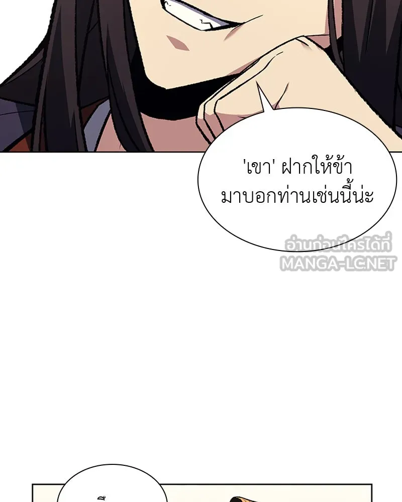 เกิดอีกทีเป็นว่าที่ประมุขลัทธิมาร ตอนที่ 22 รูปที่ 57