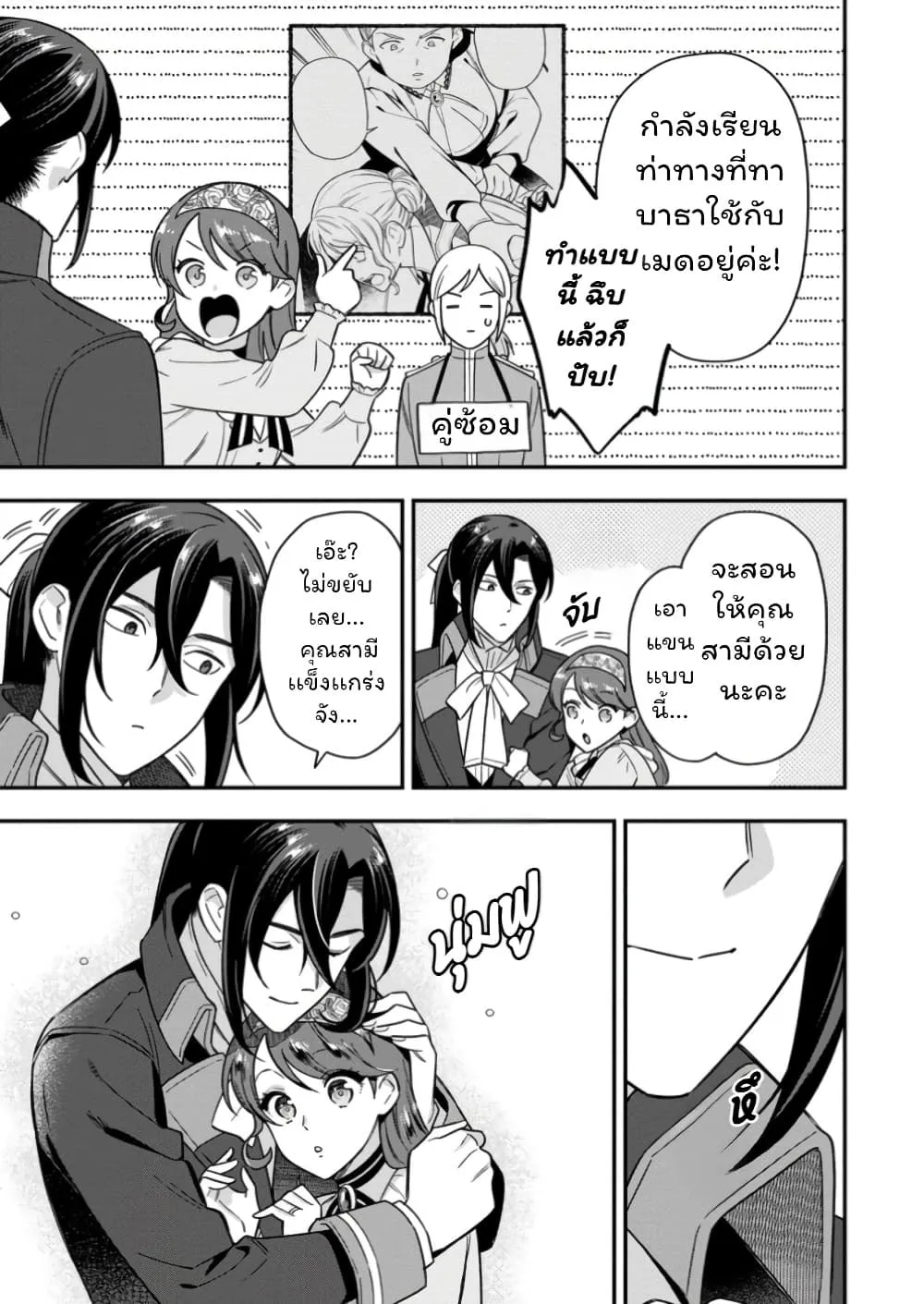 Manga-lc-com อ่านมังงะ อ่านการ์ตูน ออนไลน์ ฟรี Aisanai to Iwaremashite mo Moto Maou no Hakushaku Reijou wa  ตอนที่ 1 2 3 4 5 6 7 8 9 10 11 12 13 14 ฟรี ไม่มีโฆษณา Manga-lc - อ่าน มังงะ อ่าน การ์ตูน ออนไลน์ อ่านมังงะ ฟรี