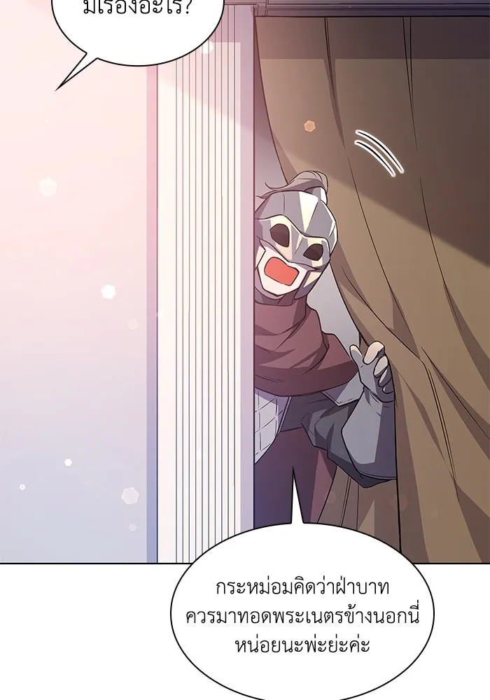 ฟิลเลียโรเซ่กับคำทำนายแห่งมงกุฎหนาม ตอนที่ 83 รูปที่ 86