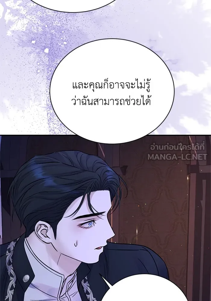 ไหนบอกว่าฉันใกล้ตาย ตอนที่ 87 รูปที่ 24