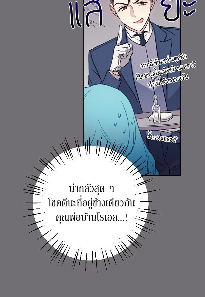 เลดี้มินต์ ตอนที่ 6 รูปที่ 47