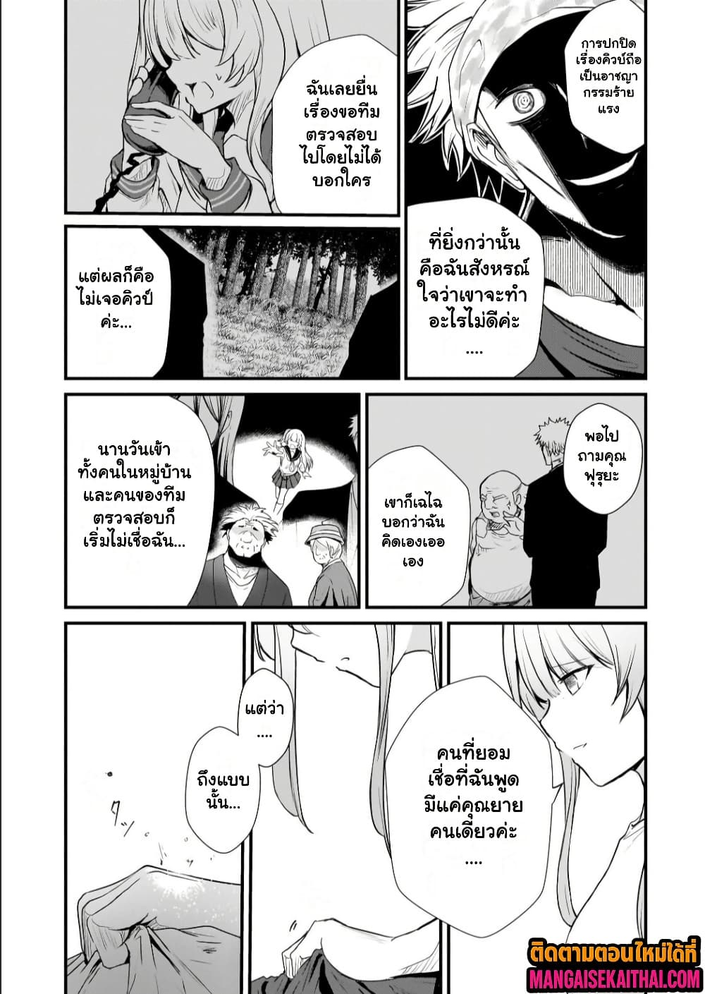 Manga-lc-com อ่านมังงะ อ่านการ์ตูน ออนไลน์ ฟรี Kai no Sekai wa Kami no Me de irodzuku ตอนที่ 1 2 3 4 5 6 7 8 9 10 11 12 13 14 ฟรี ไม่มีโฆษณา Manga-lc - อ่าน มังงะ อ่าน การ์ตูน ออนไลน์ อ่านมังงะ ฟรี