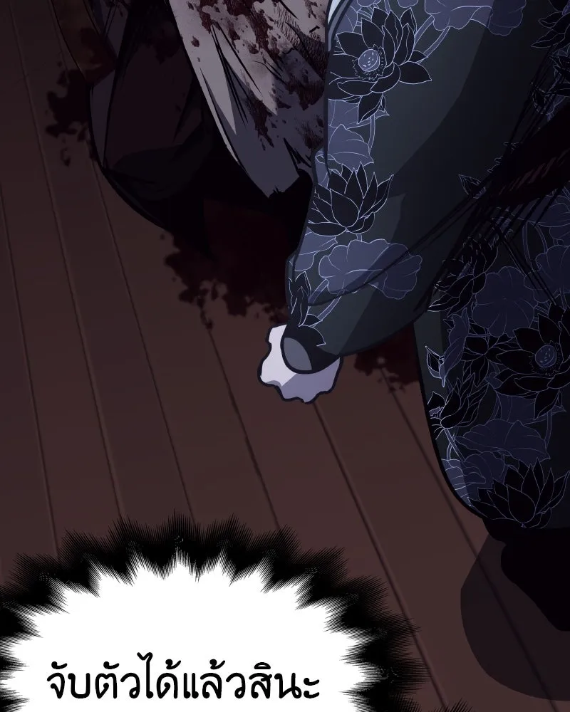 เกิดอีกทีเป็นว่าที่ประมุขลัทธิมาร ตอนที่ 66 รูปที่ 85