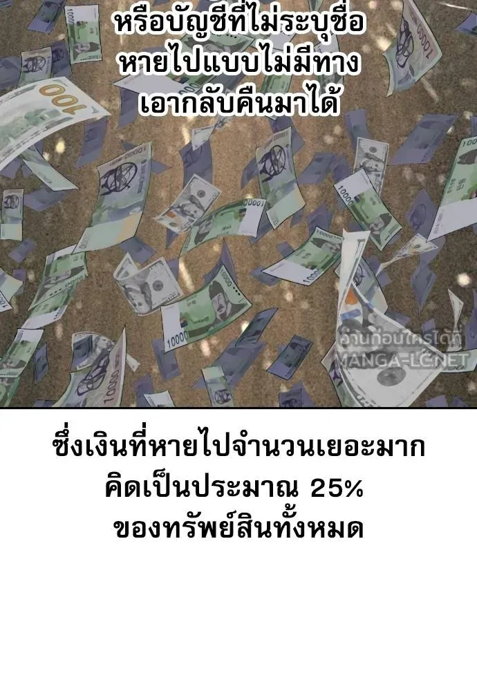 หลานอัจฉริยะ ตอนที่ 22 รูปที่ 136