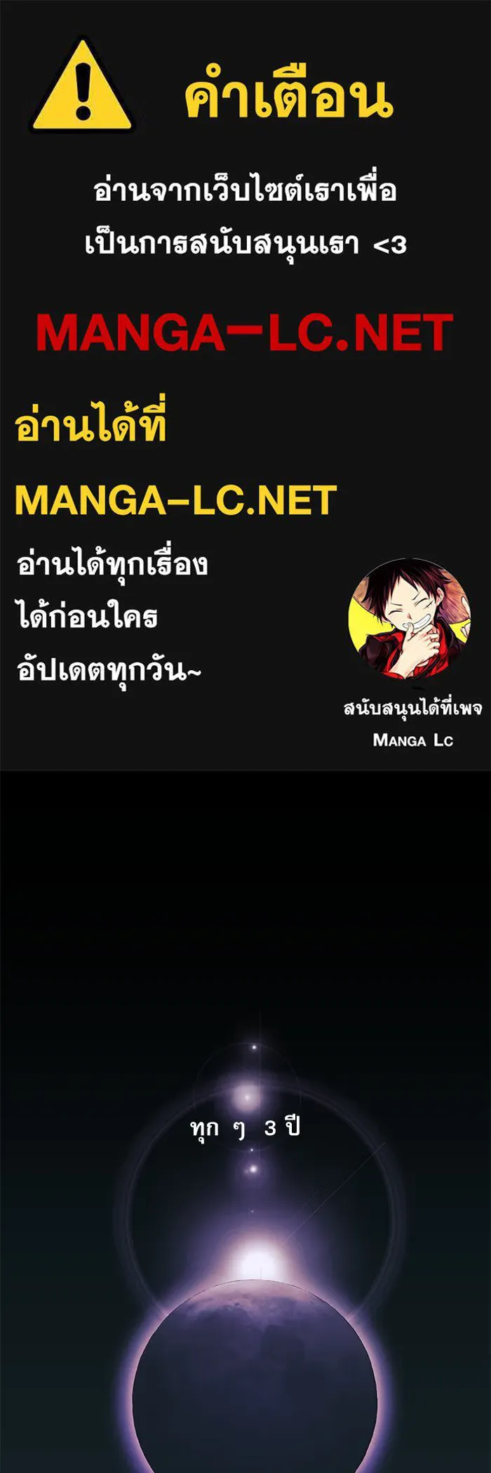 ครอบครัวตัวร้ายปล่อยฉันไปเถอะ ตอนที่ 14 รูปที่ 1