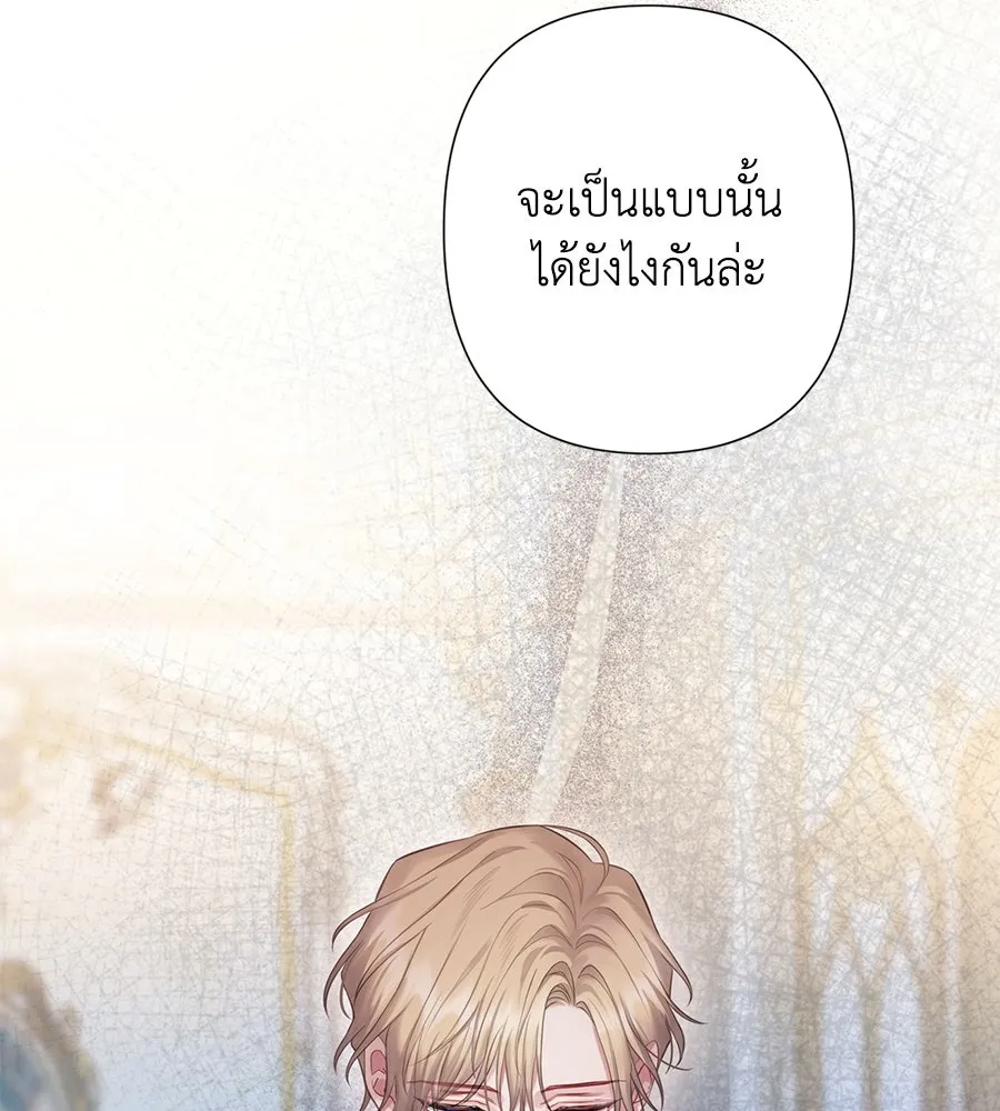 บาสเตียน ตอนที่ 46 รูปที่ 115