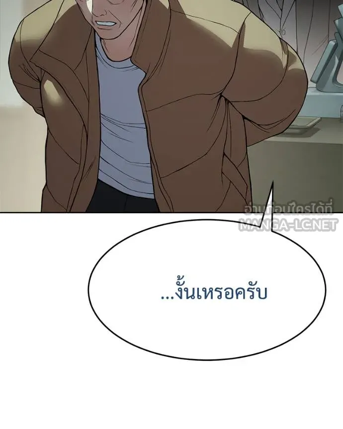 Baek XX ตอนที่ 124 รูปที่ 72