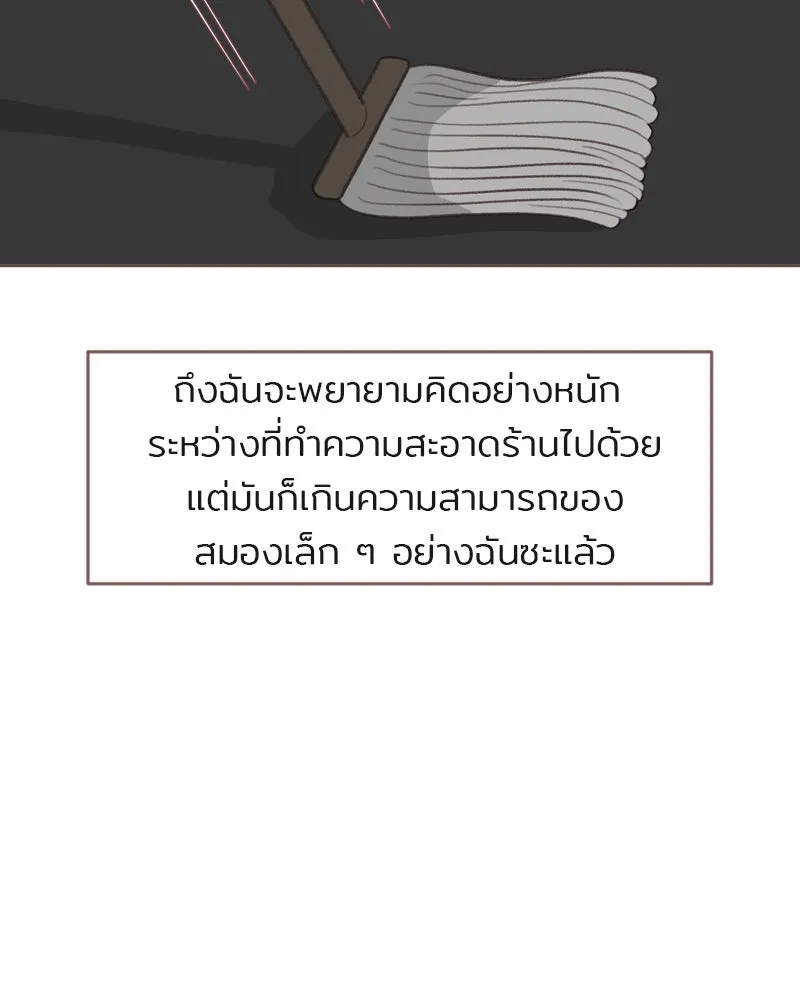 เพียงลมหนาว ตอนที่ 17 รูปที่ 31