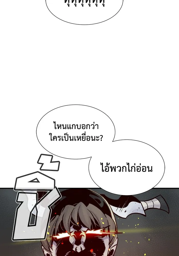 The Lone Necromancer ตอนที่ 27 รูปที่ 113