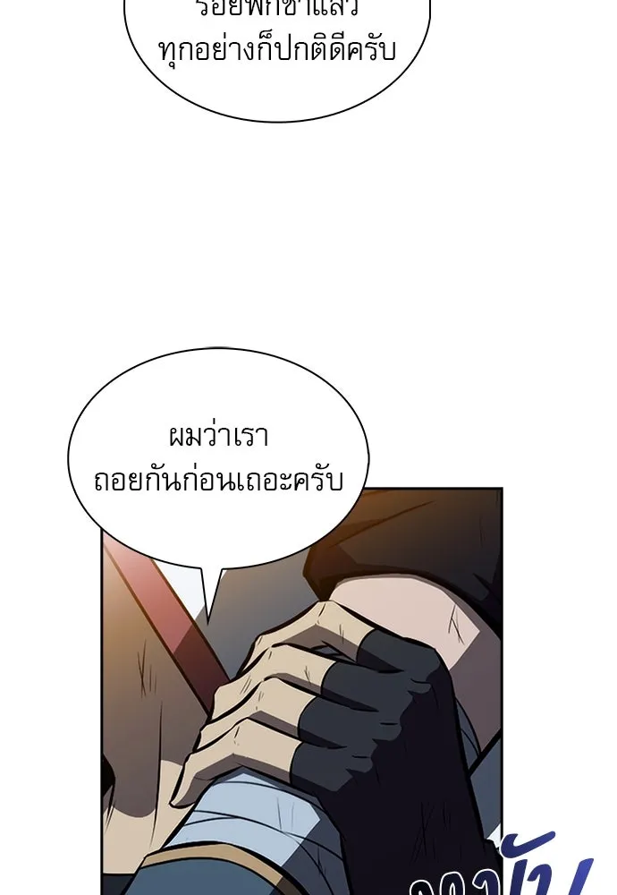 ครัวผู้กล้าท้าให้ชิม ตอนที่ 12 รูปที่ 112