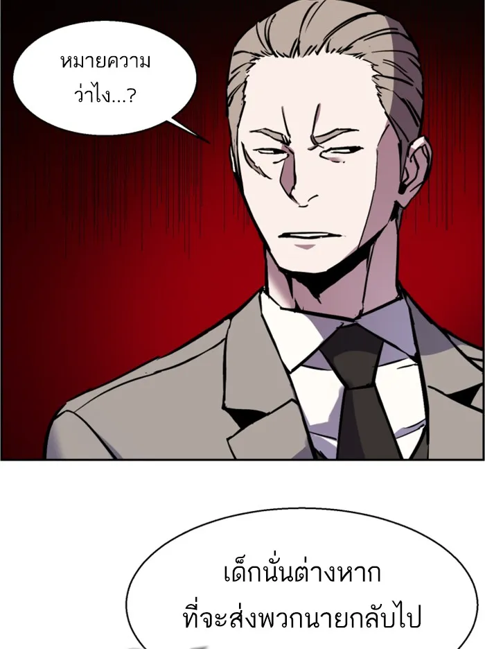 พี่ชายสายบอดี้การ์ด ตอนที่ 20 รูปที่ 100