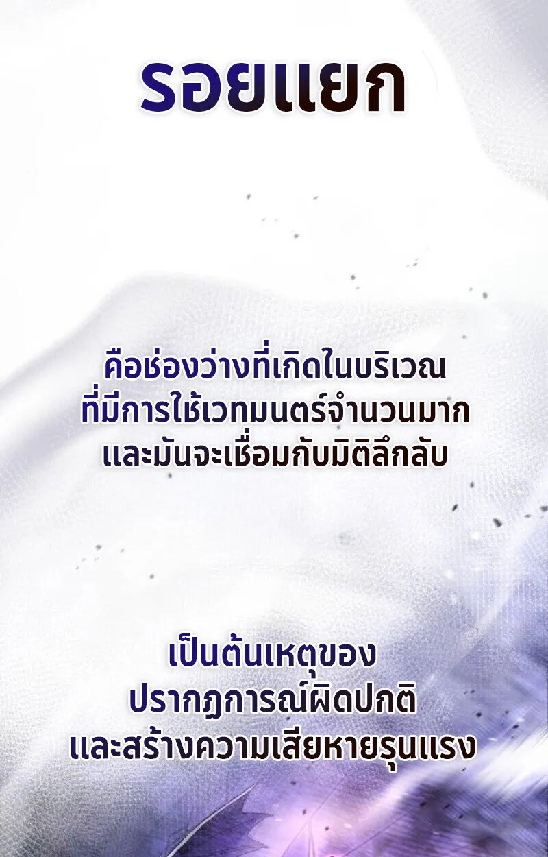 Raising Villains the Right Way ฉ_นกลายเป_นผ_สน_บสน_นของเหล_าต_วร_าย ตอนที่ ตอนที่ 12 รูปที่ 120