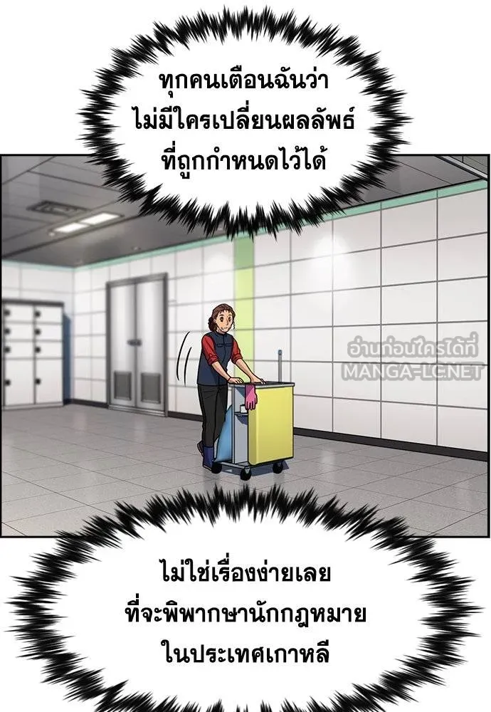 การศึกษาที่แท้จริง ตอนที่ 195 รูปที่ 55