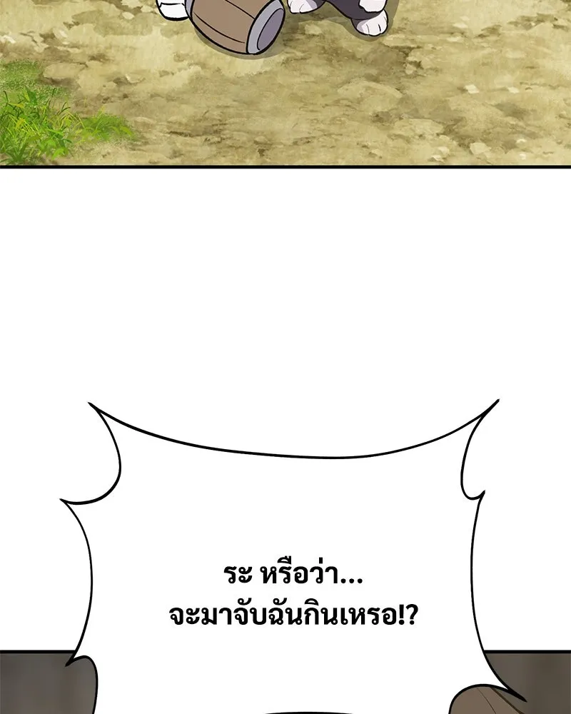 ปลูกผักพิชิตหอคอย ตอนที่ 25 รูปที่ 13