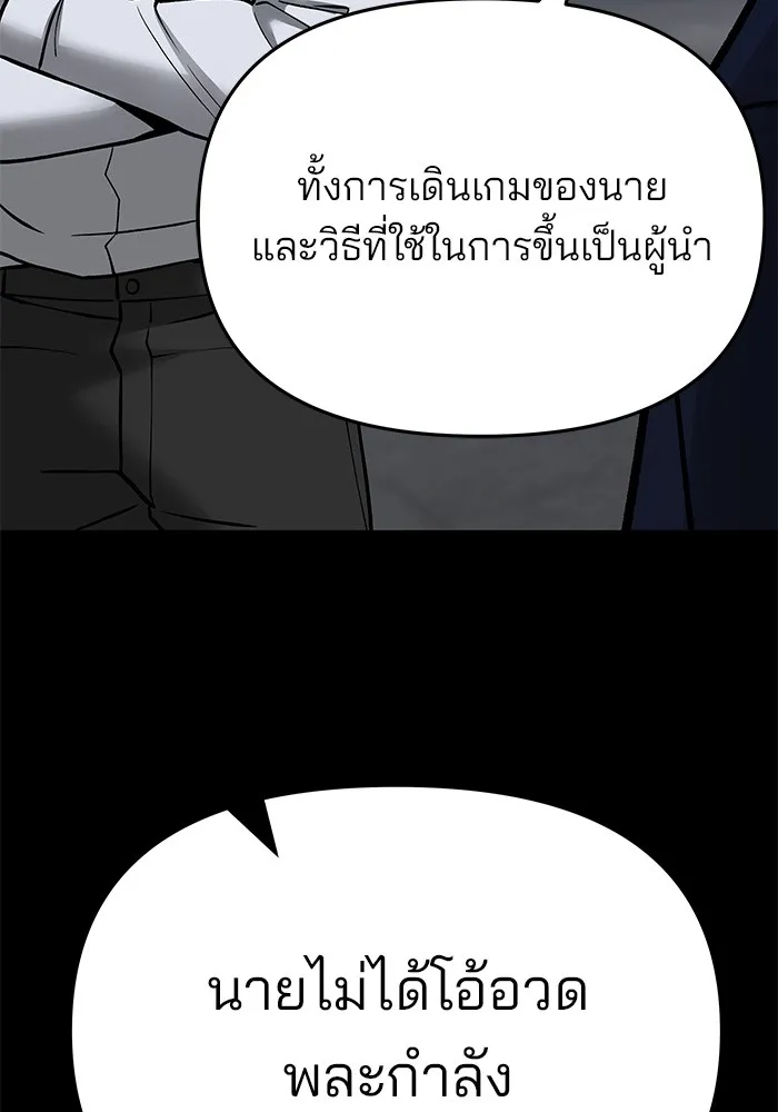 เลวฟาดเลว ตอนที่ 49 รูปที่ 22