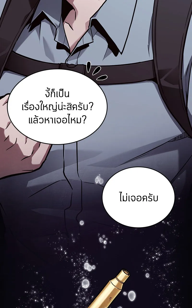 Omniscient Reader อ่านชะตาวันสิ้นโลก ตอนที่ 30 ปราสาทมืด (5) รูปที่ 55