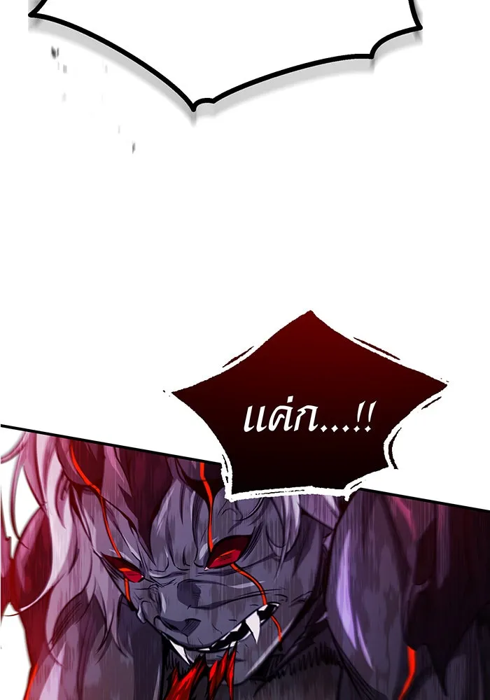 จอมเวทเกิดใหม่ในรอบ 66666 ปี ตอนที่ 51 รูปที่ 62