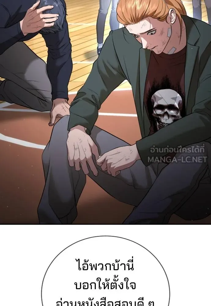 คูเซรา ตอนที่ 22 รูปที่ 160