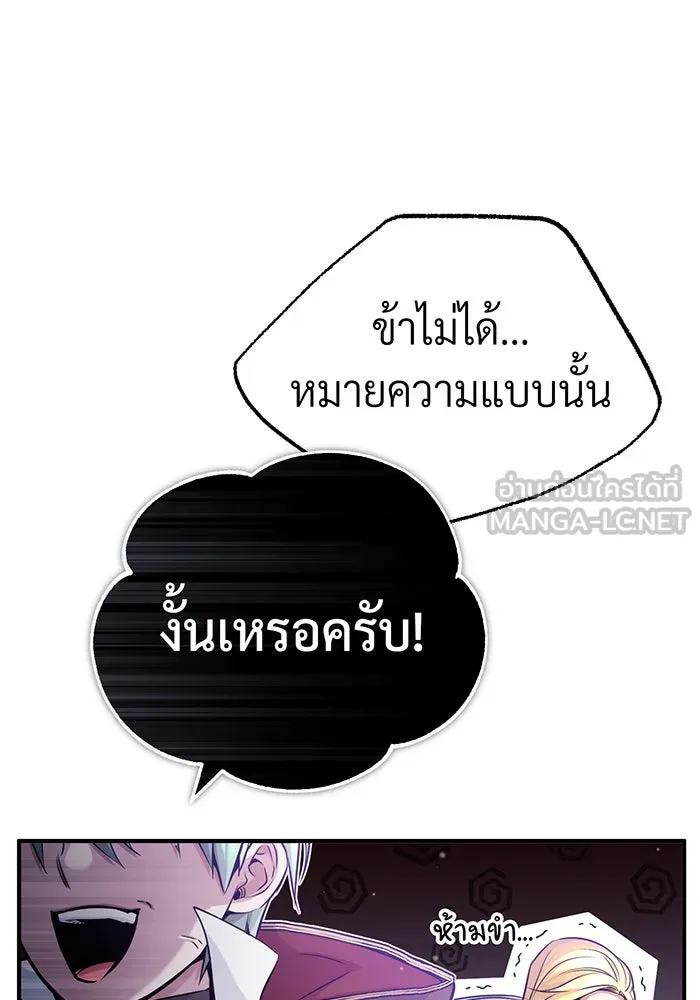 จอมเวทเกิดใหม่ในรอบ 66666 ปี ตอนที่ 71 รูปที่ 39