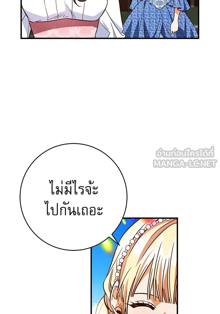นางร้ายที่ไหนจะมีคุณธรรม ตอนที่ 54 รูปที่ 54