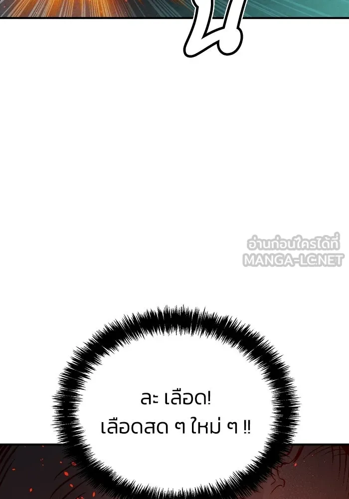 The Lone Necromancer ตอนที่ 16 รูปที่ 33