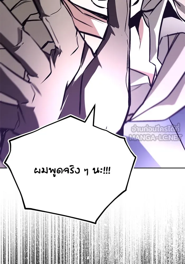 ชีวิตพลิกผันของลอร์ดผู้เกียจคร้าน ตอนที่ 97 ชื่อของความรู้สึกที่เผชิญ รูปที่ 144