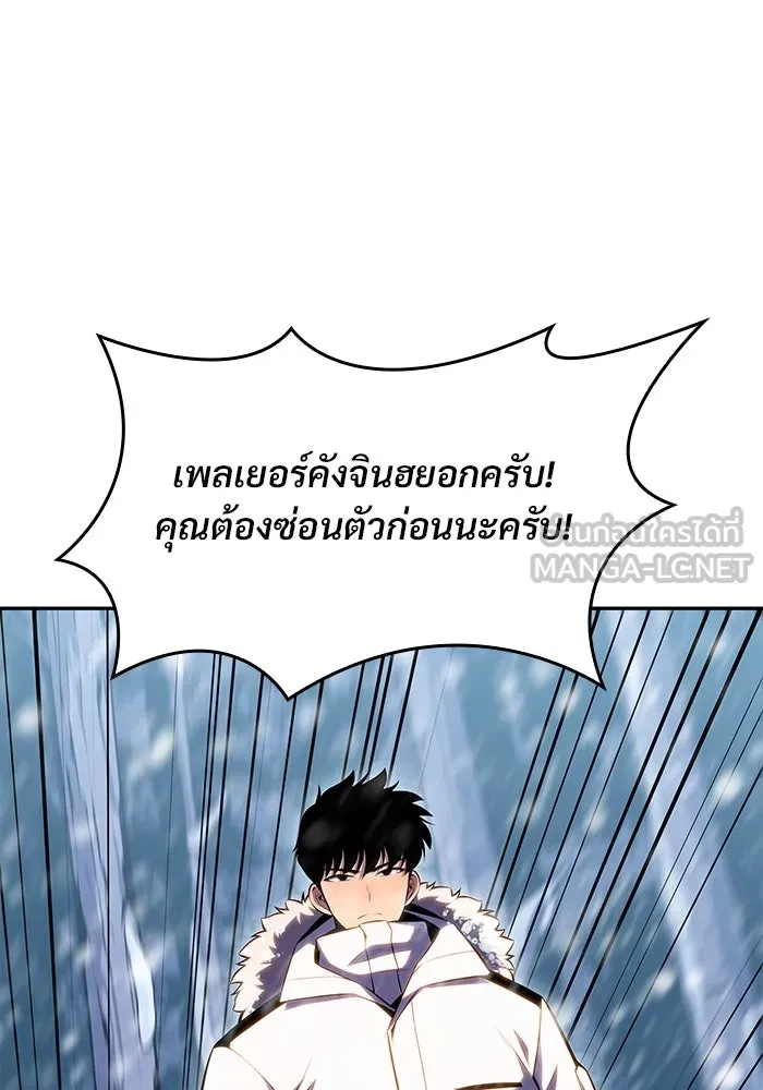 ผู้เล่นหน้าใหม่เลเวลแมกซ์ ตอนที่ 84 ชั้น 7 ทุนดรา ดินแดนแห่งความหน รูปที่ 111