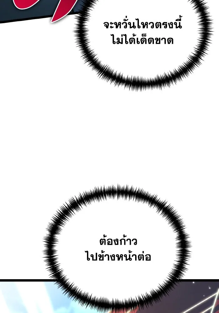 การแข่งขันของผู้เกิดใหม่ ตอนที่ 26 รูปที่ 148