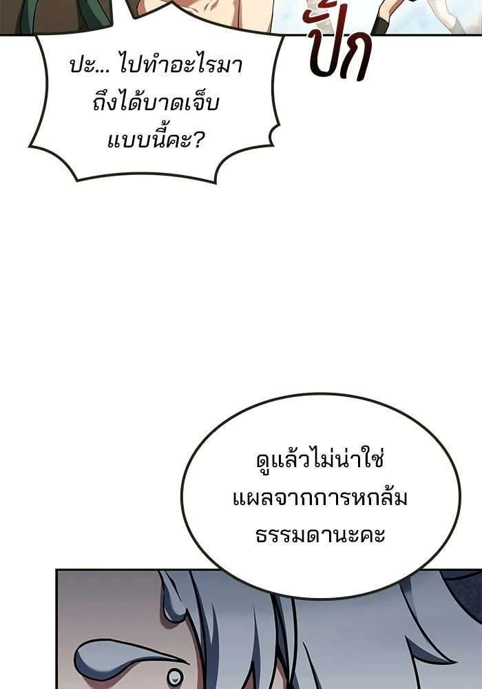 ครัวจอมเวท ตอนที่ 134 รูปที่ 61