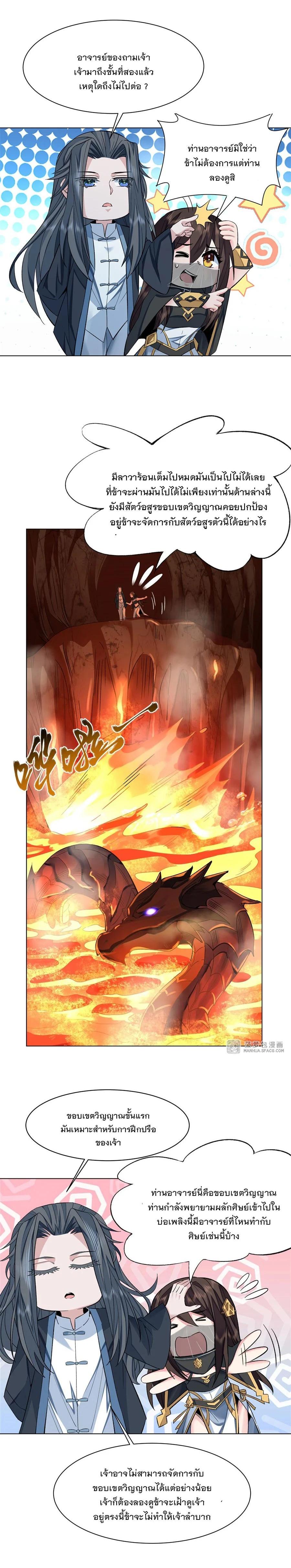 Manga-lc-com อ่านมังงะ อ่านการ์ตูน ออนไลน์ ฟรี My Female Disciples are all Future Masters of the Heavens ตอนที่ 1 2 3 4 5 6 7 8 9 10 11 12 13 14 ฟรี ไม่มีโฆษณา Manga-lc - อ่าน มังงะ อ่าน การ์ตูน ออนไลน์ อ่านมังงะ ฟรี