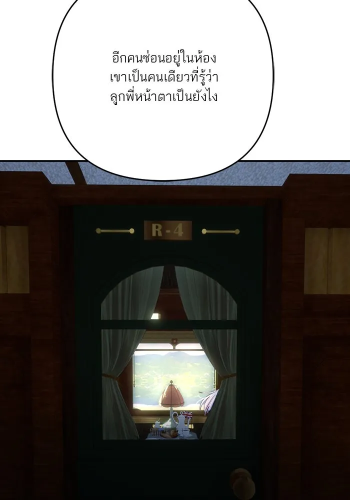 เปย์นี้เพื่อนาย My Sugar Baby ตอนที่ 85 เดือนสอง  ผู้ยืนยันตัวตน รูปที่ 118