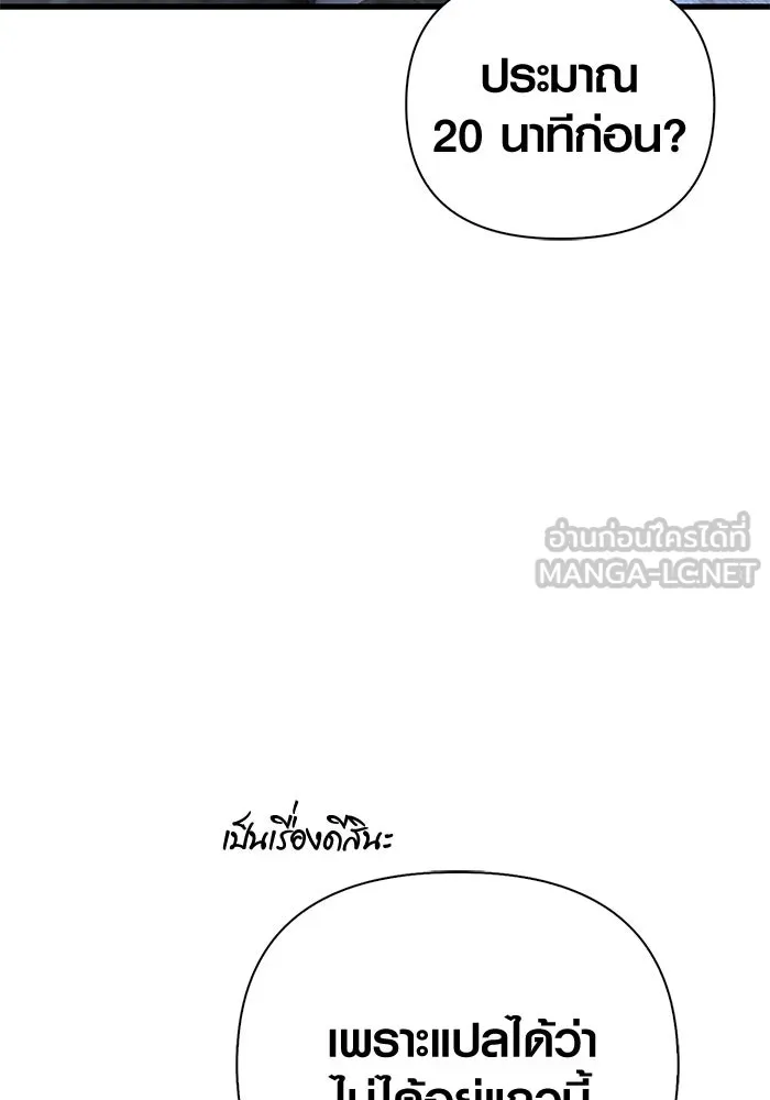 เอาชีวิตรอดในเกมฉบับคนเถื่อน ตอนที่ 136 หึหึหึ รูปที่ 60