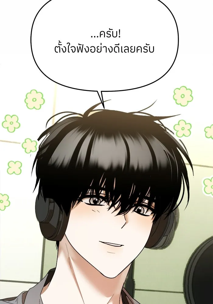 ย้อนเวลามาเป็นมักเน่ ตอนที่ 67 รูปที่ 133